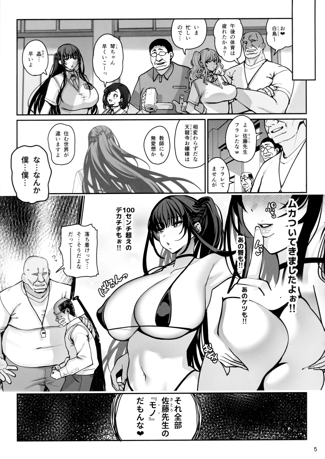 Kanojo Saimin 3 page 6 full