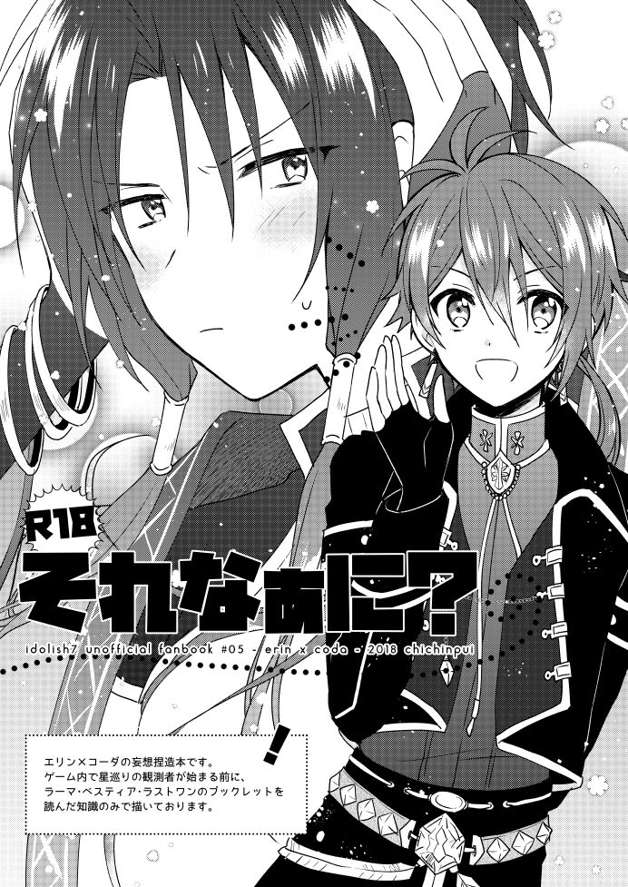 Sore Naani? page 1 full