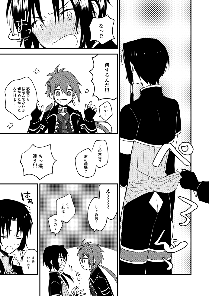 Sore Naani? page 3 full