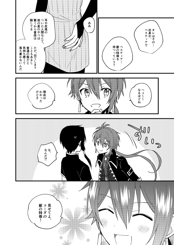 Sore Naani? page 4 full