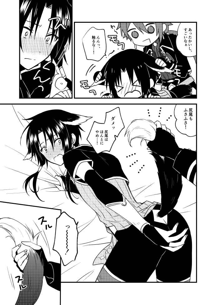 Sore Naani? page 7 full