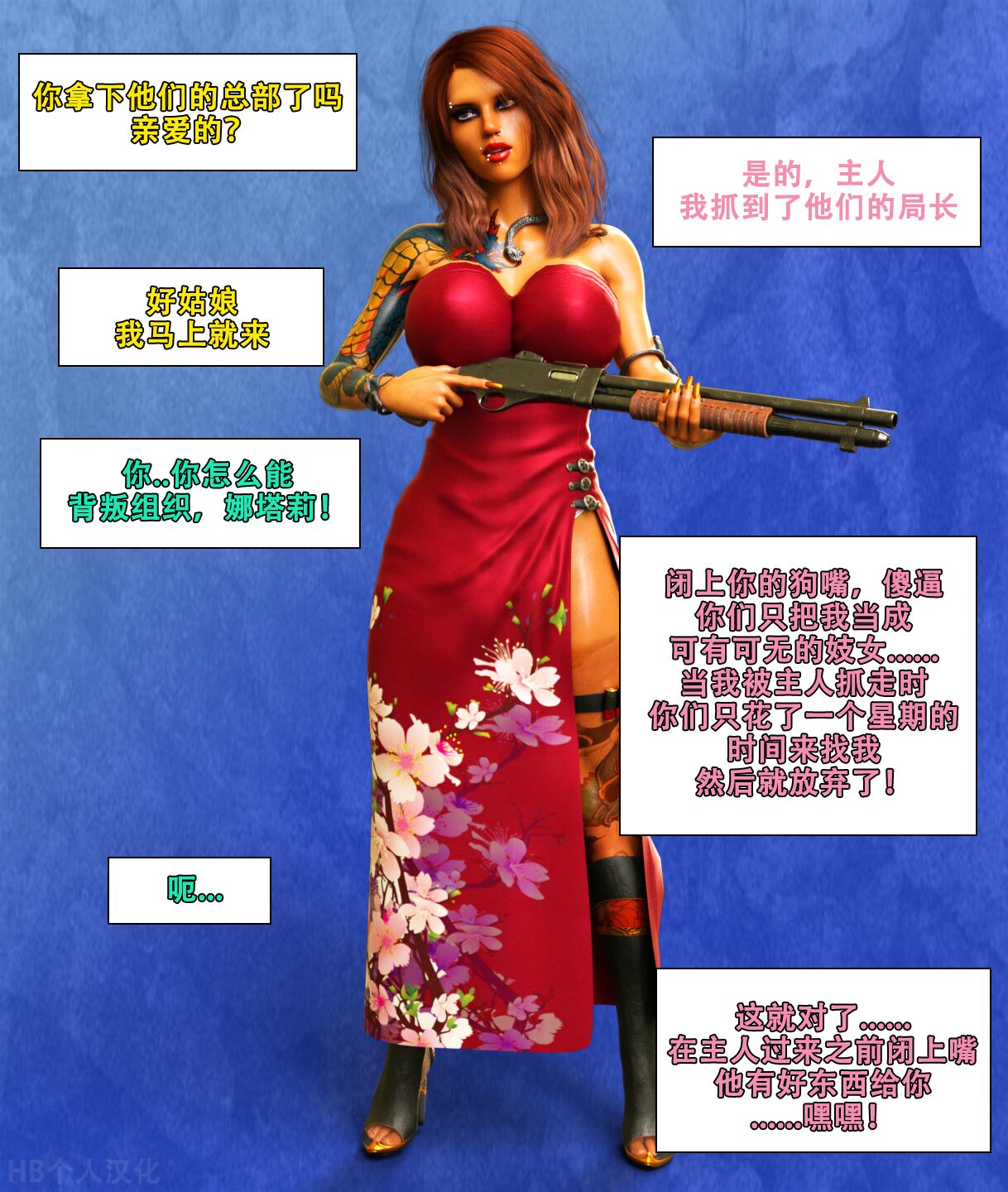 恶堕女特工 BIMBO序列 BIMBOFICATION SEQUENCE （HB个人翻译） page 8 full