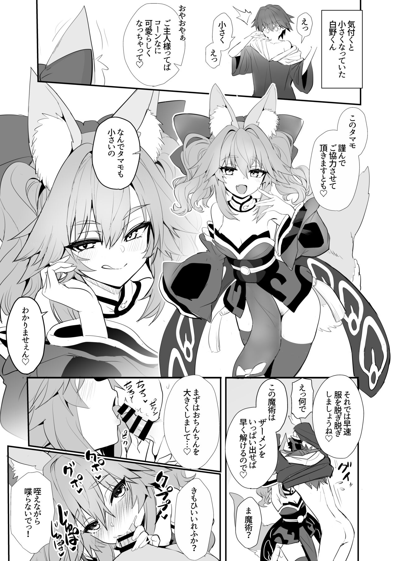 C103コピー本 page 1 full