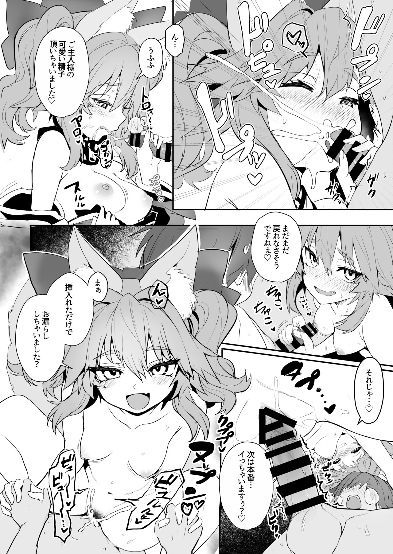 C103コピー本 page 2 full