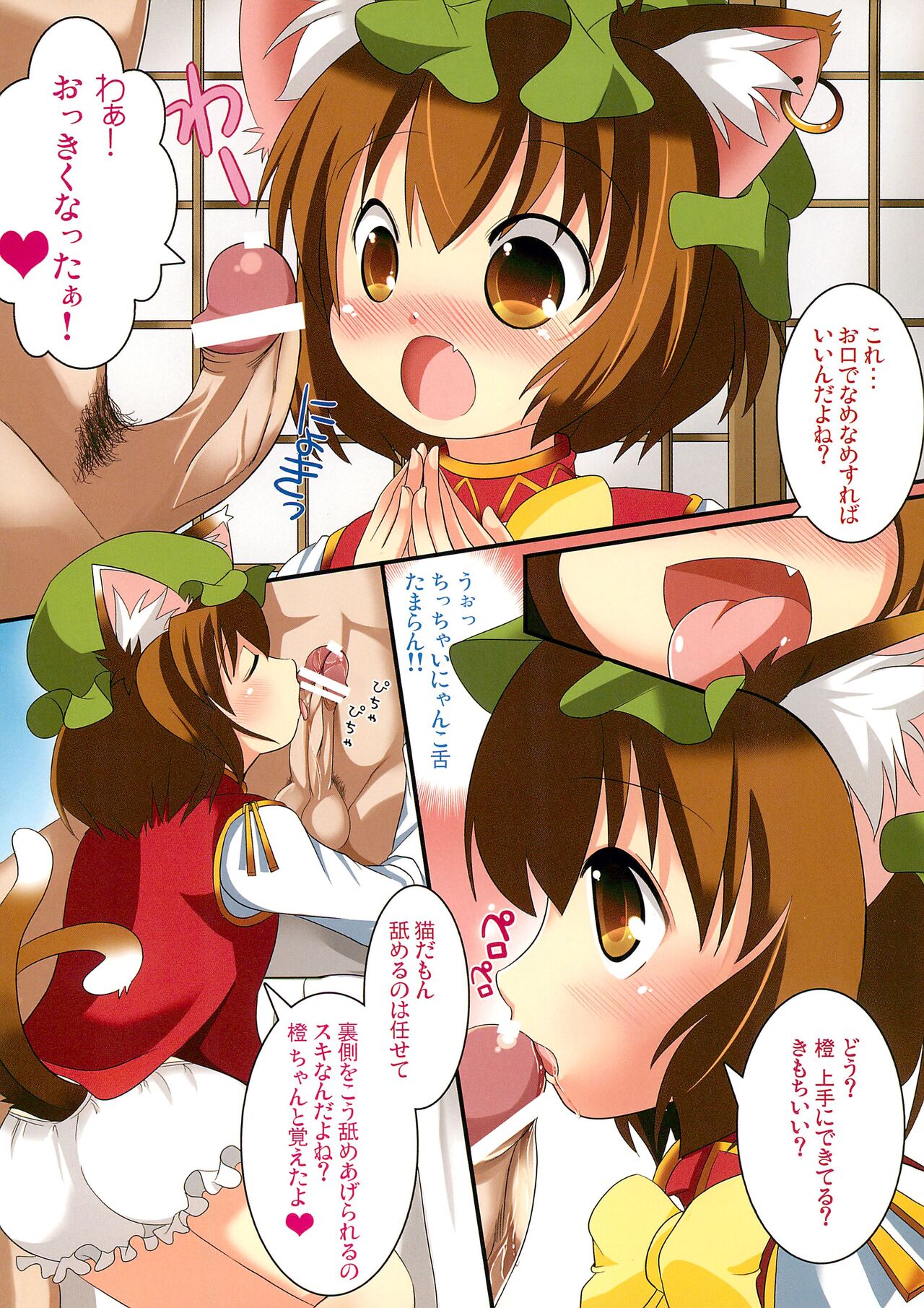 Yakumo Fullmoff!! page 2 full