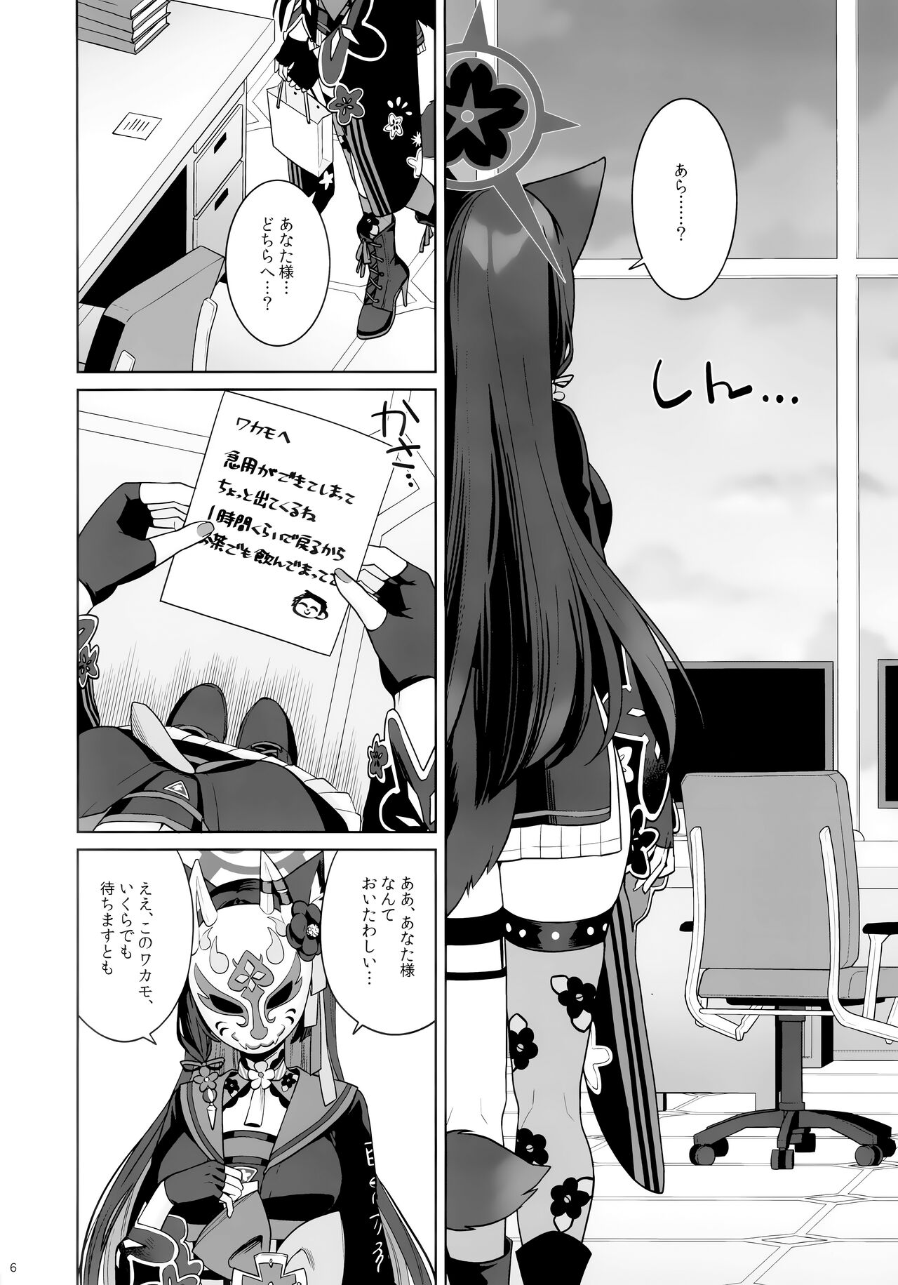 Zyunzyou Renzyou Hatsuzyoukitsune page 4 full