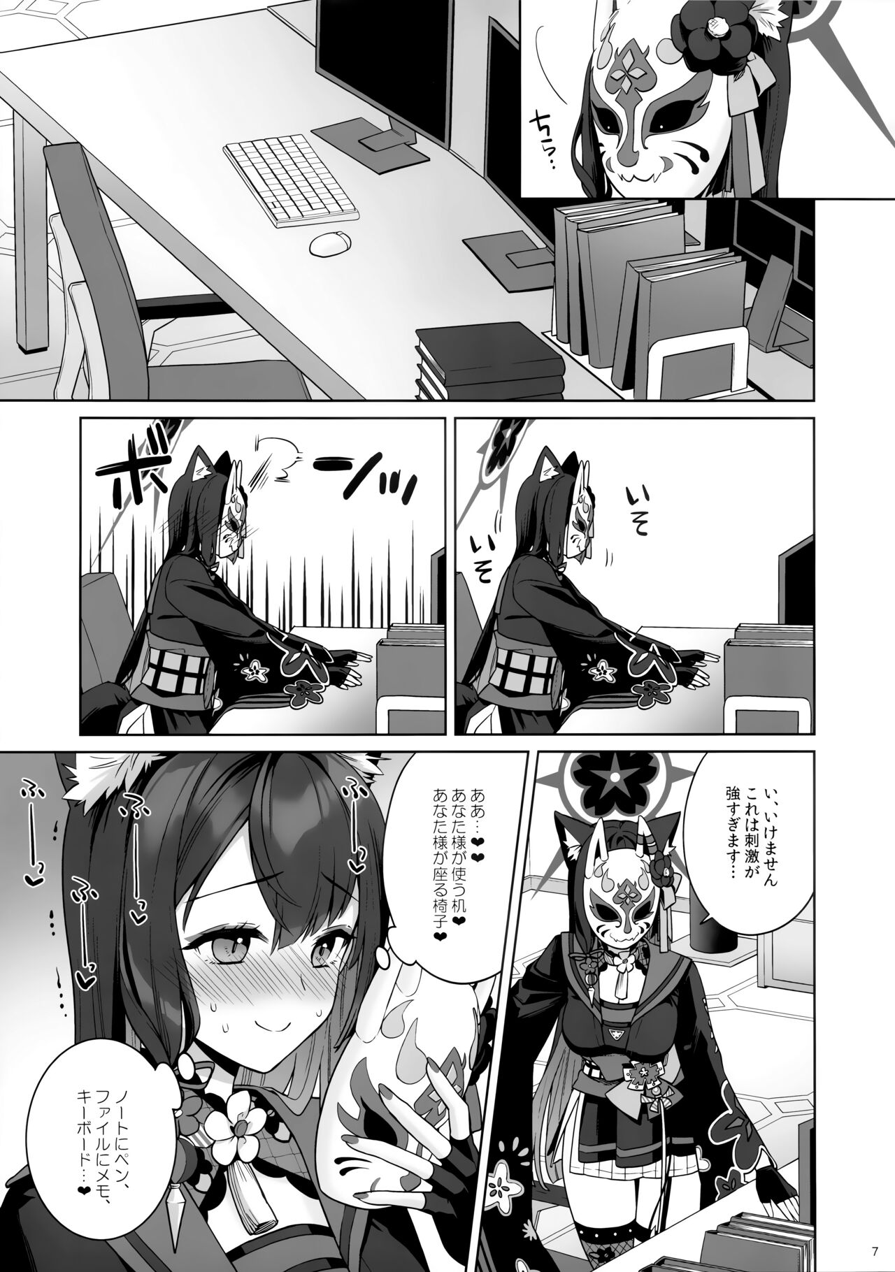 Zyunzyou Renzyou Hatsuzyoukitsune page 5 full