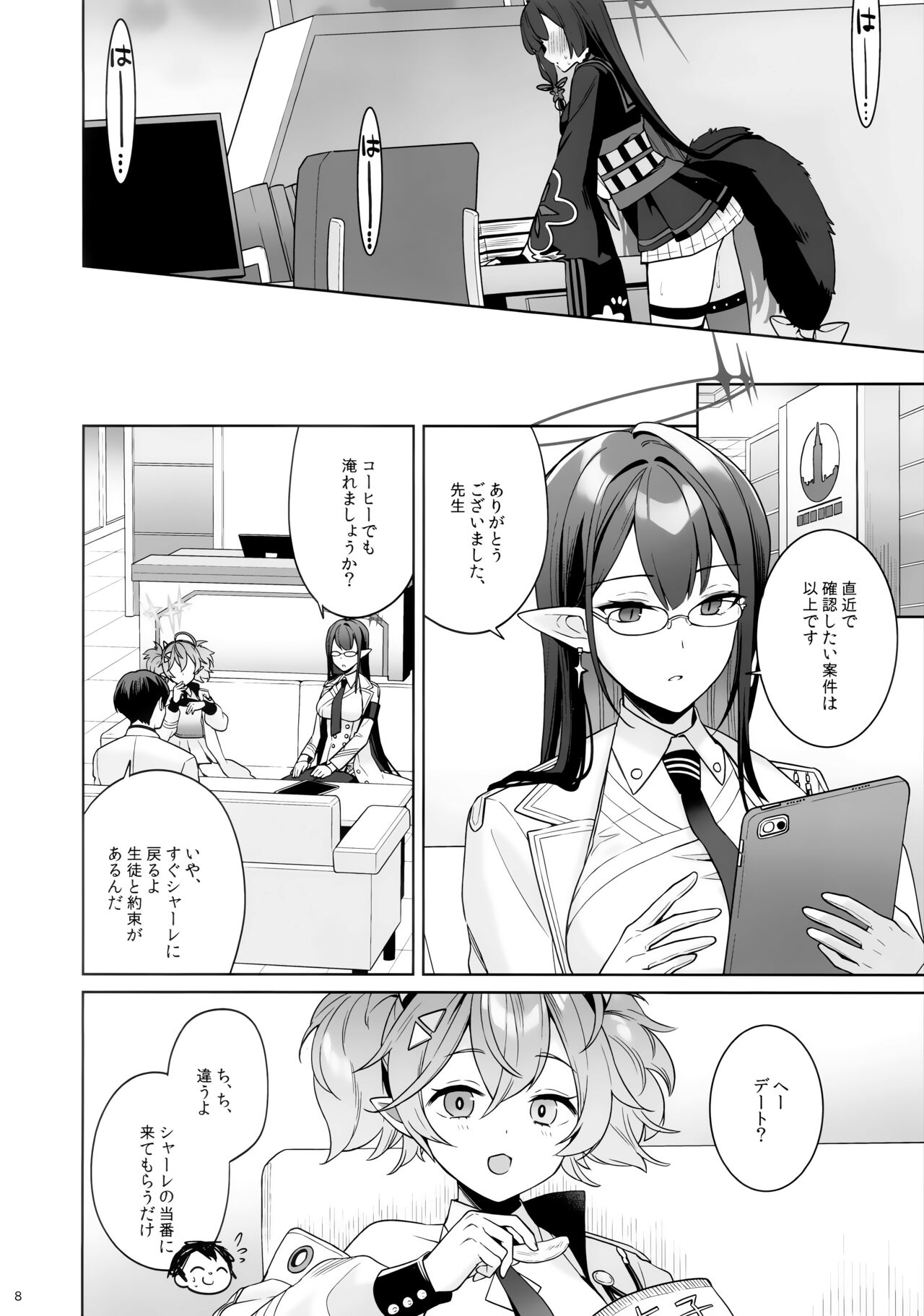 Zyunzyou Renzyou Hatsuzyoukitsune page 6 full