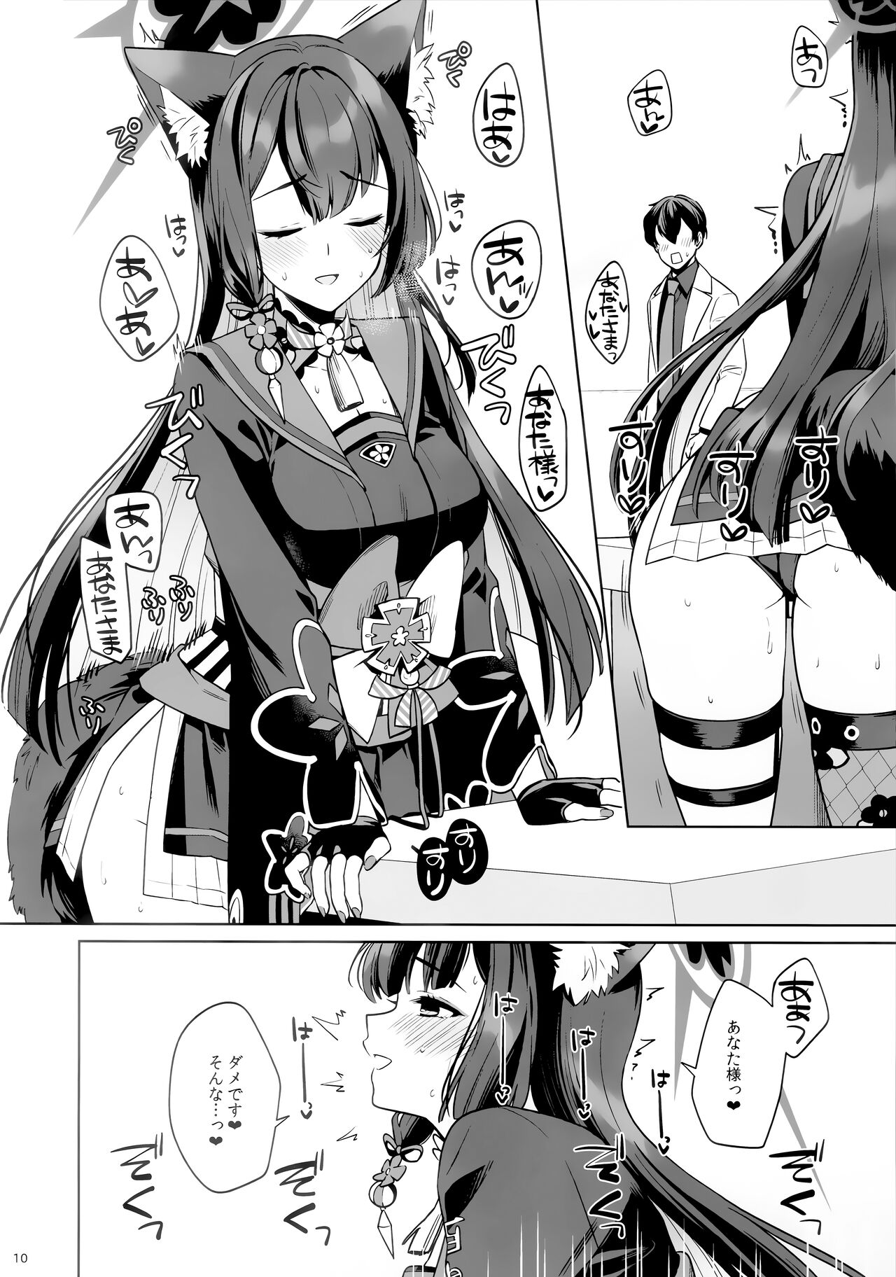 Zyunzyou Renzyou Hatsuzyoukitsune page 8 full