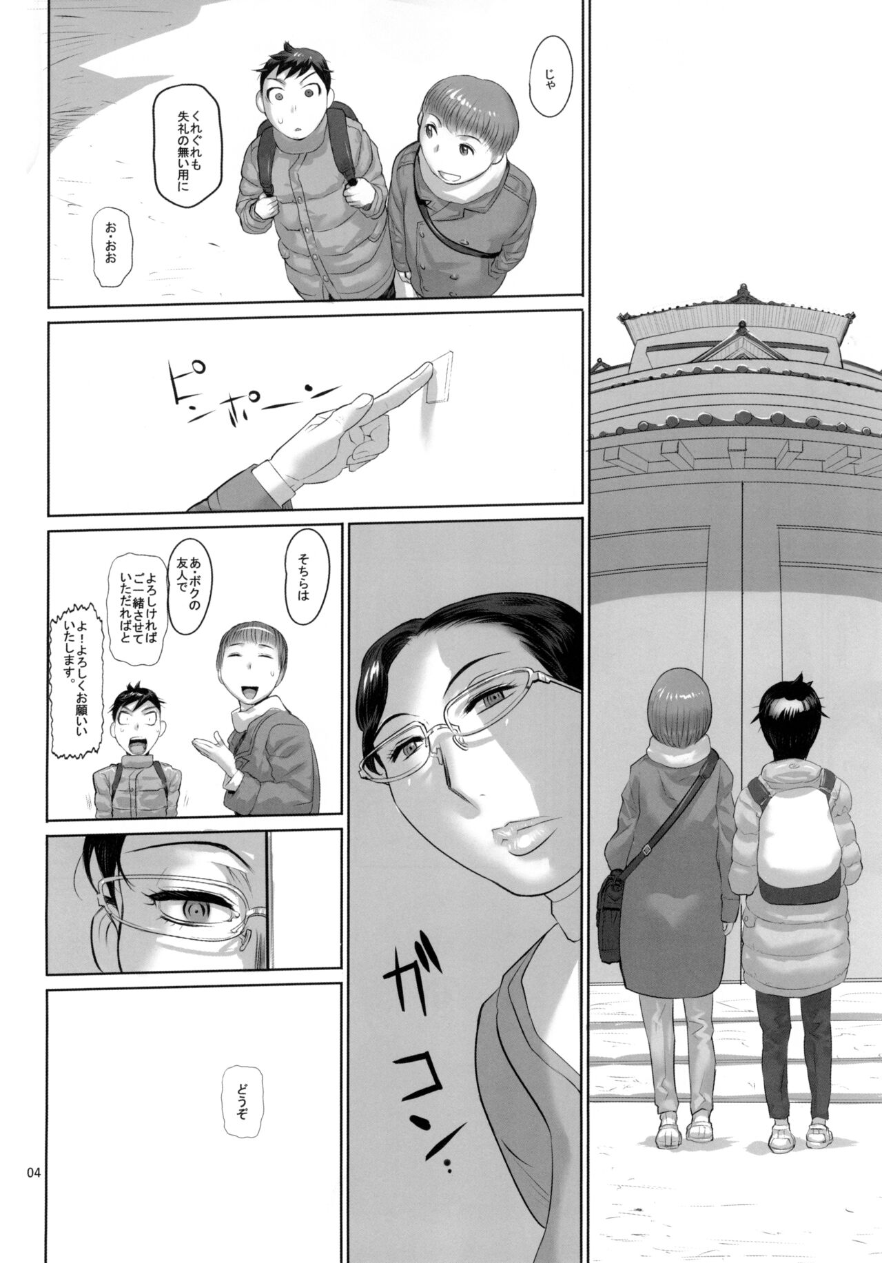 熟れかしこい女子のやりたいか交姦 page 4 full