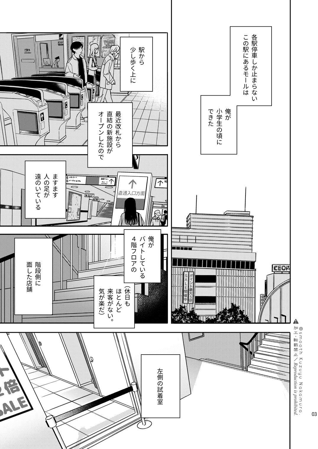 Shichakushitsu page 4 full