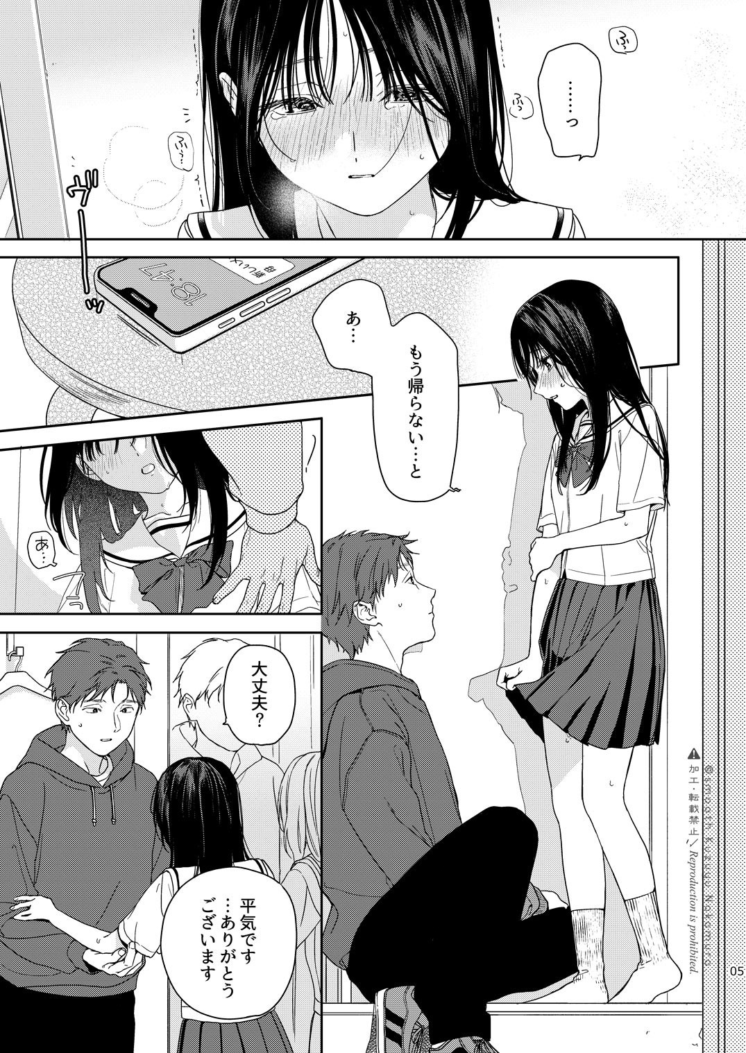 Shichakushitsu page 6 full