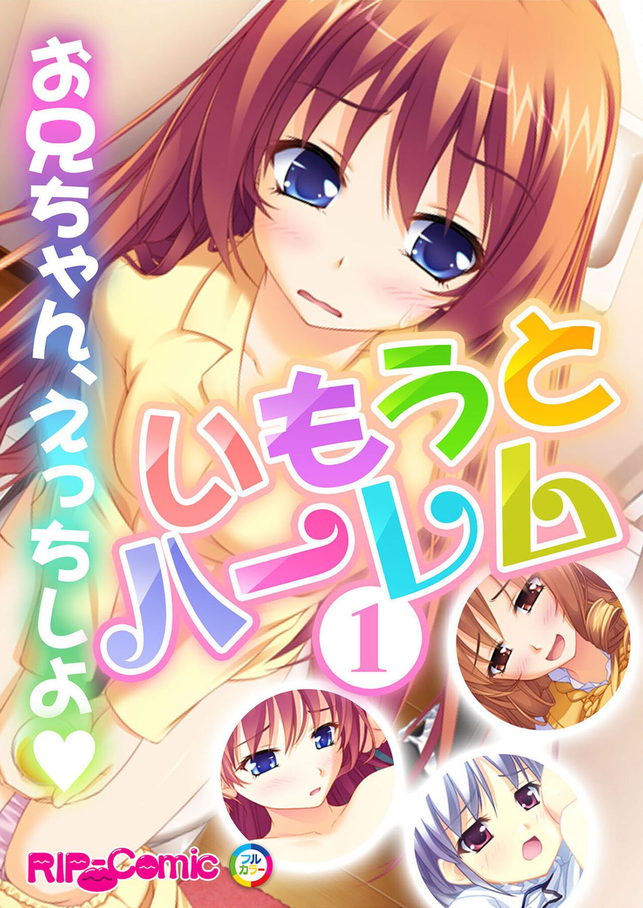 絶頂天国vol38 ～僕を囲うよりどりハーレムを精魂尽くまで種付けて～【シチュコレ！シリーズ】 page 2 full