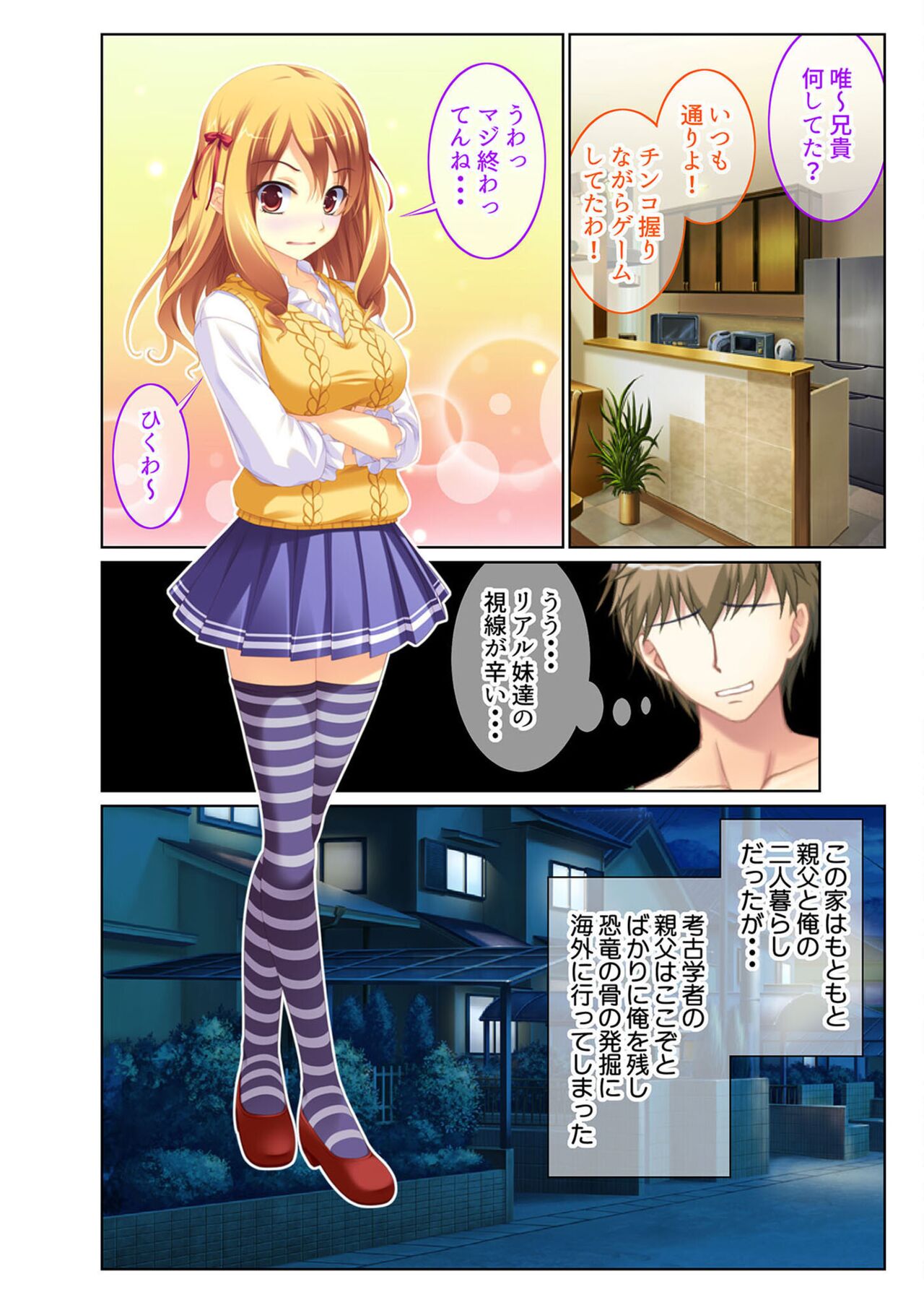 絶頂天国vol38 ～僕を囲うよりどりハーレムを精魂尽くまで種付けて～【シチュコレ！シリーズ】 page 6 full