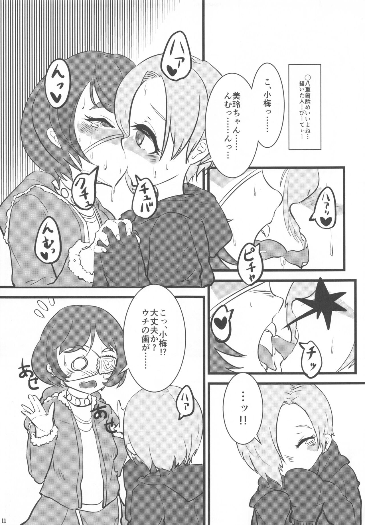 Pink Cinema page 10 full