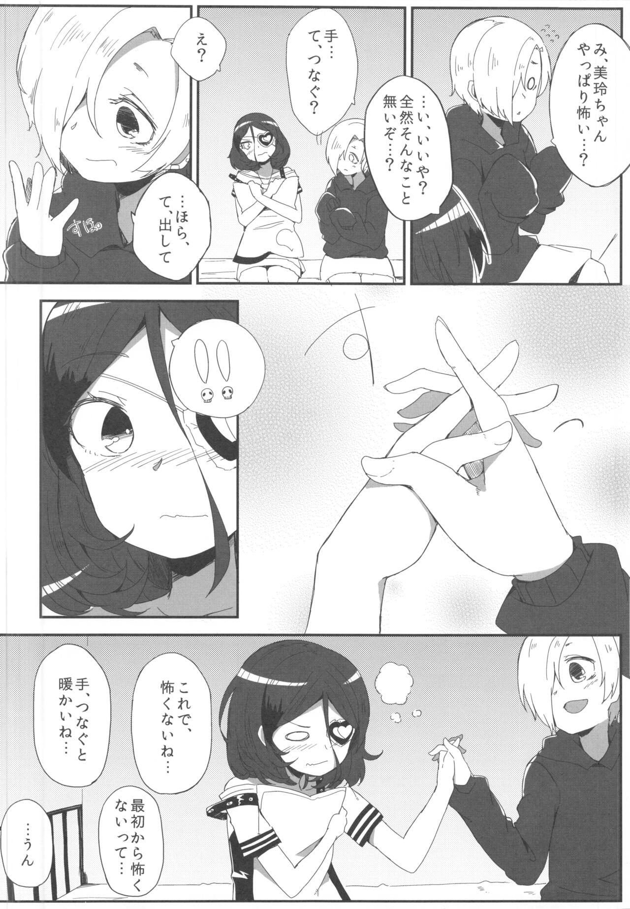 Pink Cinema page 5 full