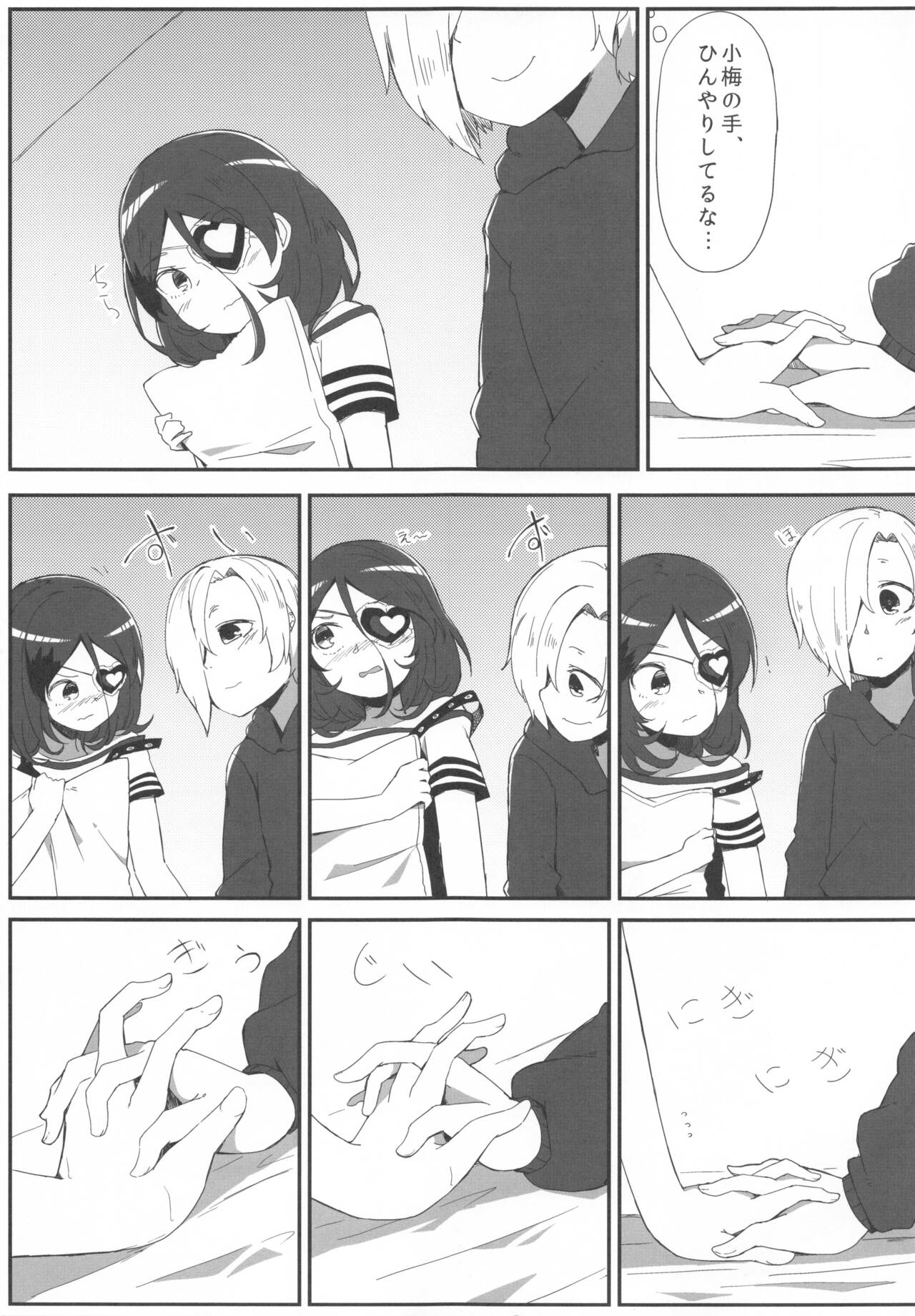 Pink Cinema page 6 full