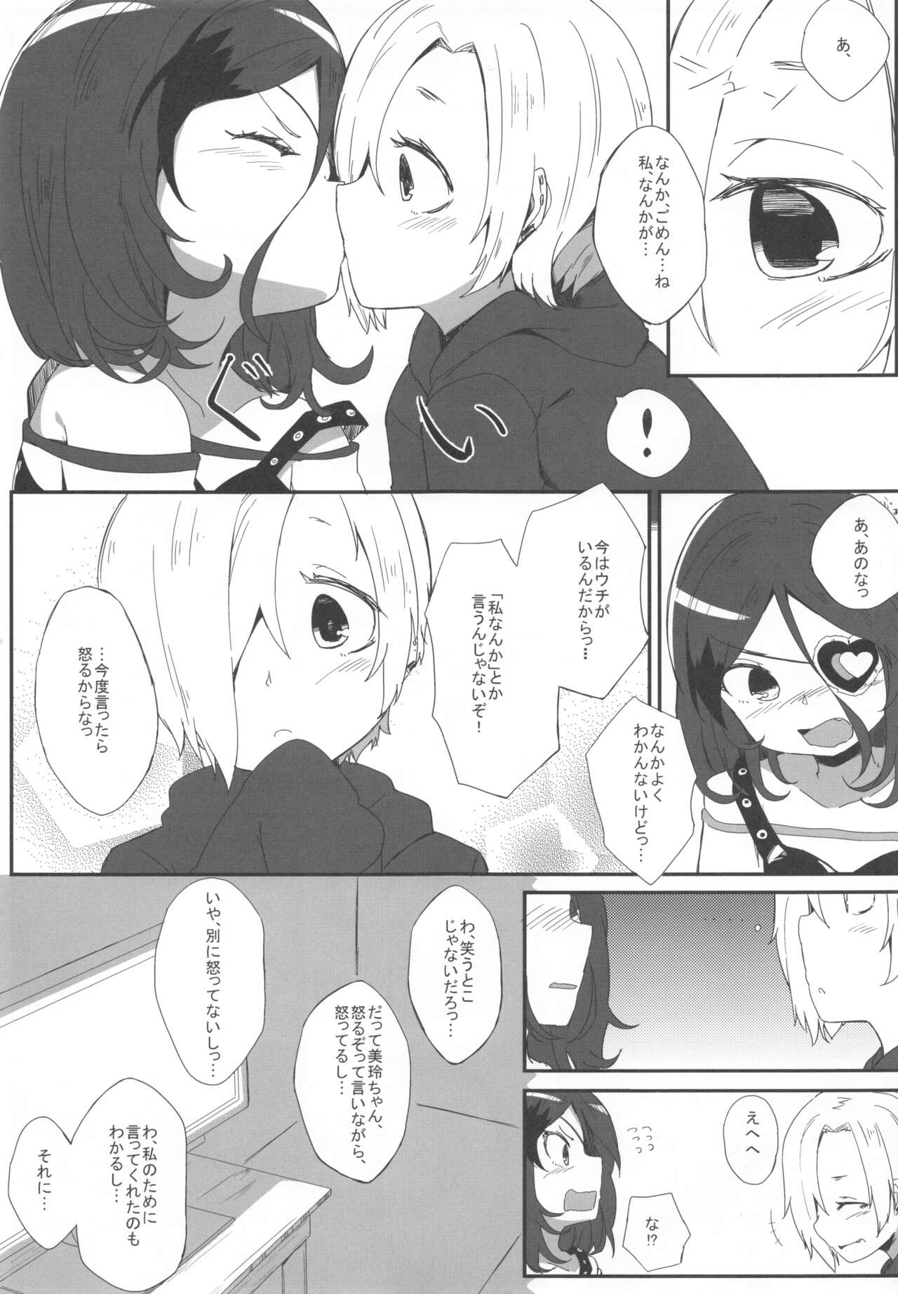 Pink Cinema page 8 full