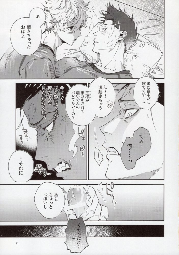 OPPOSITE EDGY COLORS page 10 full