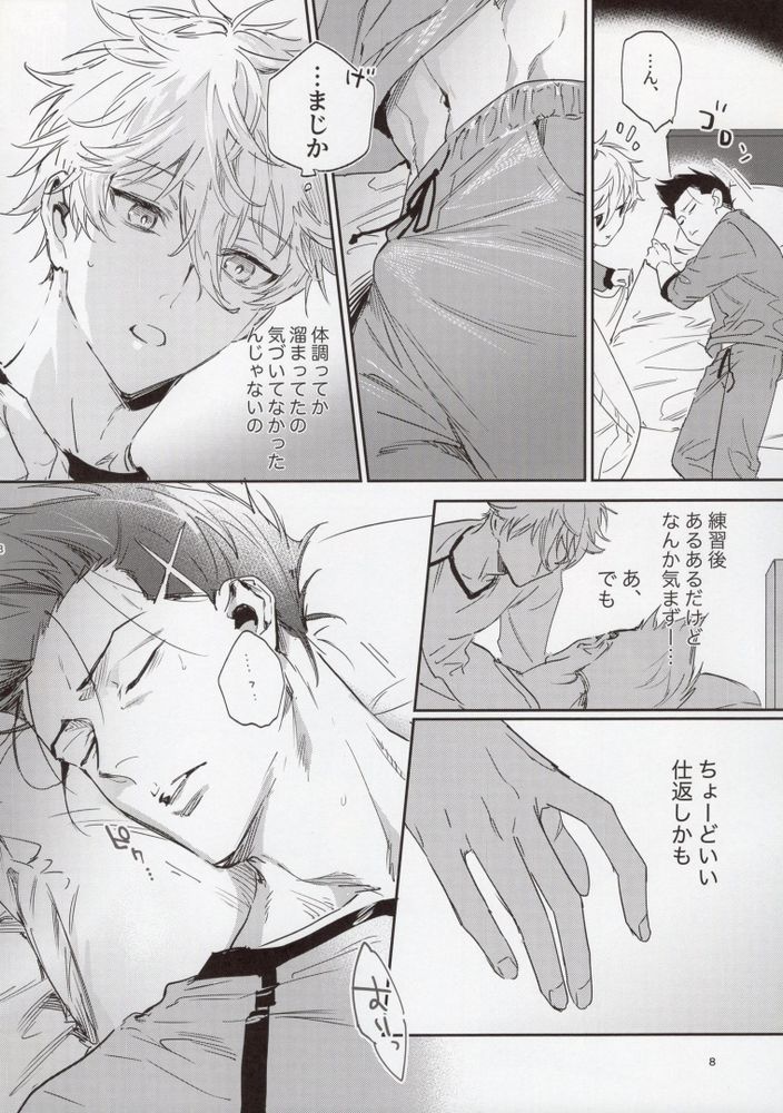 OPPOSITE EDGY COLORS page 7 full