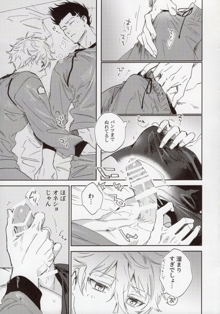 OPPOSITE EDGY COLORS page 8 full