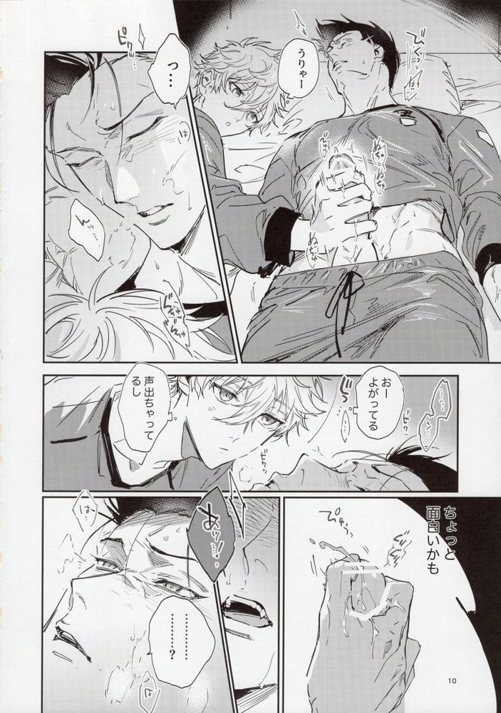 OPPOSITE EDGY COLORS page 9 full