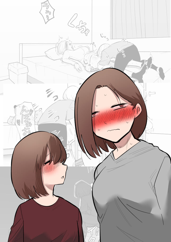 妹のおもちゃになった姉 page 1 full