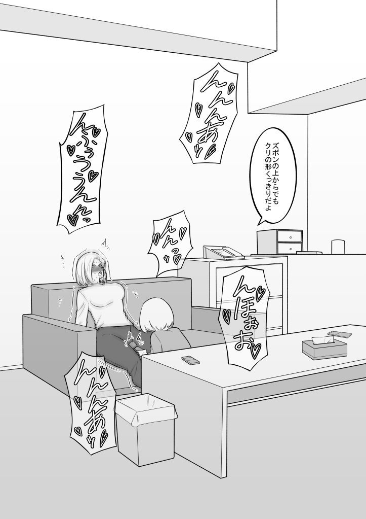 妹のおもちゃになった姉 page 10 full