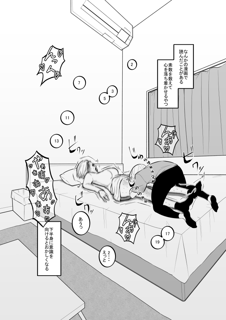 妹のおもちゃになった姉 page 5 full