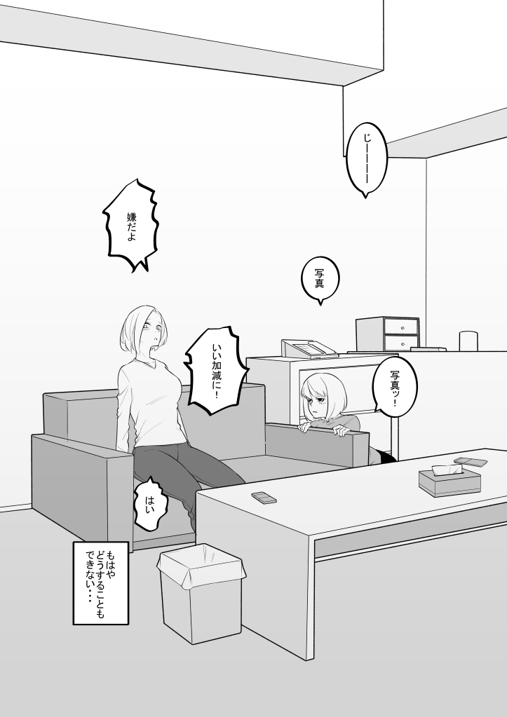 妹のおもちゃになった姉 page 7 full