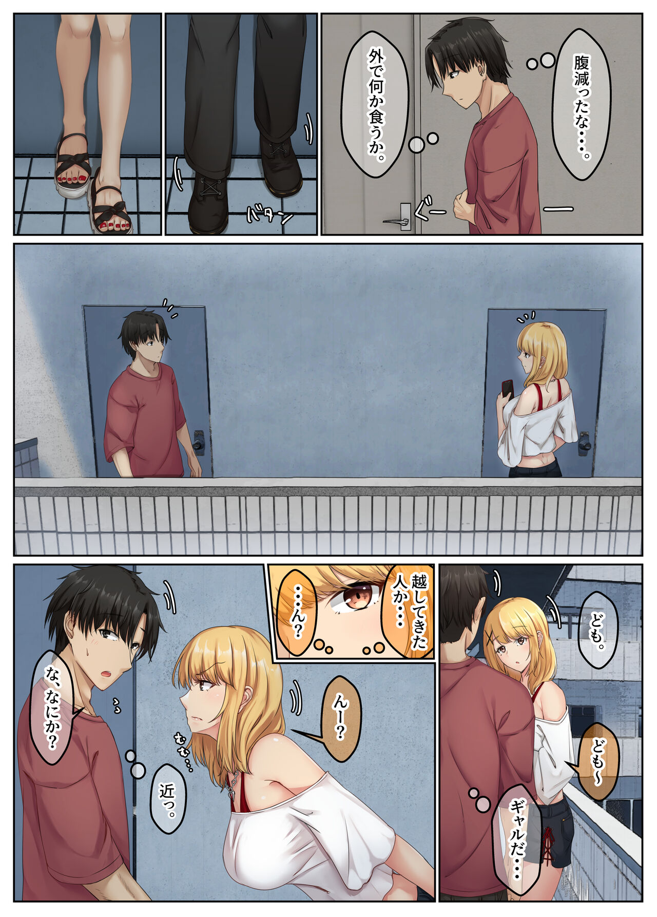 Otonari Shimai to no Koubi Seikatsu -Soushuuhen- page 5 full