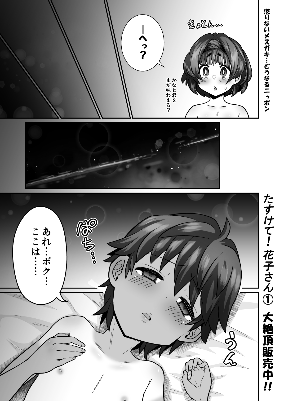 たすけて！花子さん2〜あきお姉ちゃんとあそぼっ〜 page 7 full