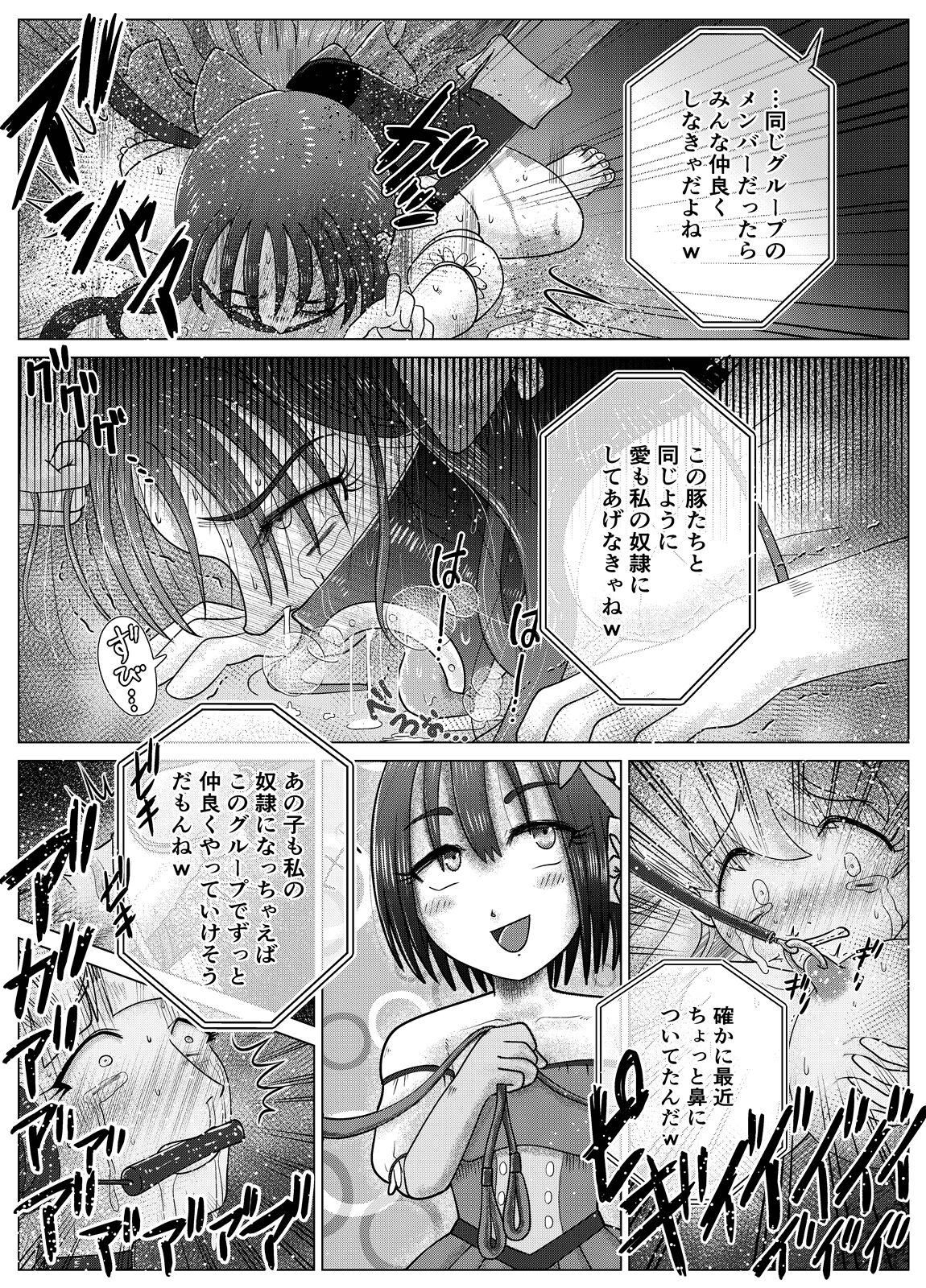 Toilet Slave Idol Yuina 4 ~Lowest Toilet Fall Edition~ page 10 full