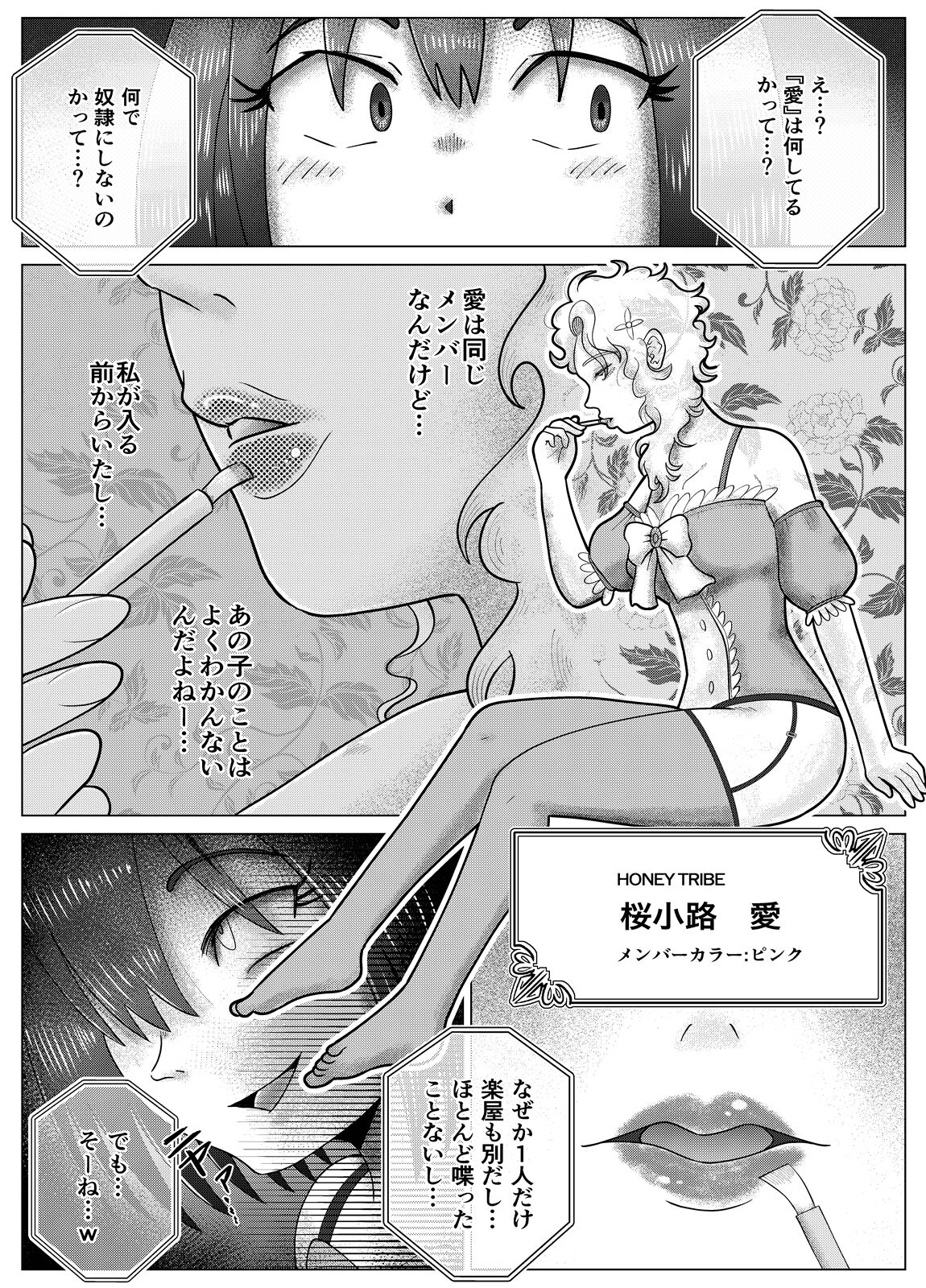 Toilet Slave Idol Yuina 4 ~Lowest Toilet Fall Edition~ page 9 full