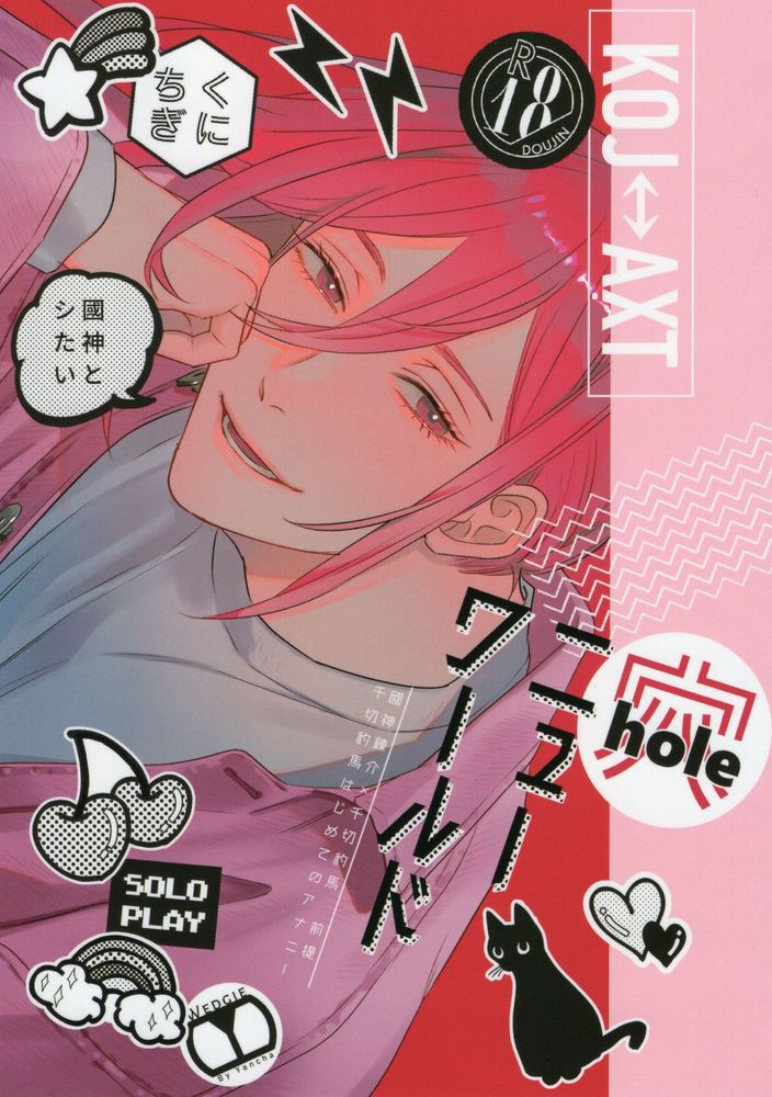 Ana New World page 1 full