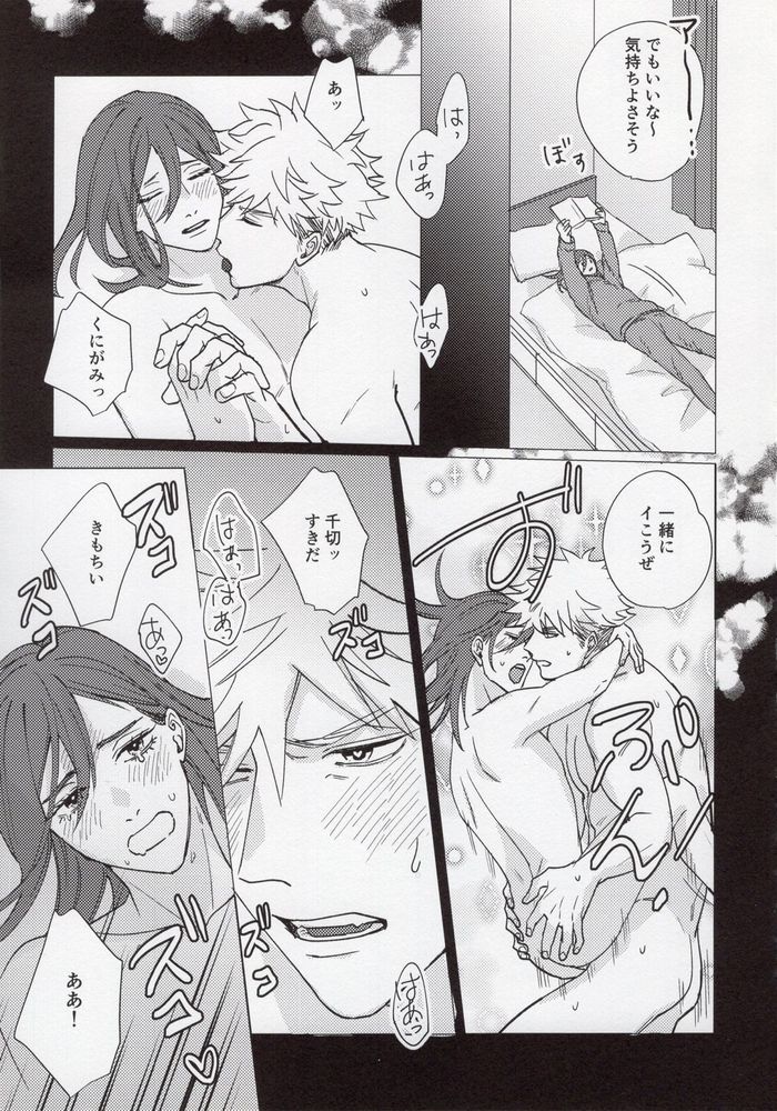 Ana New World page 10 full