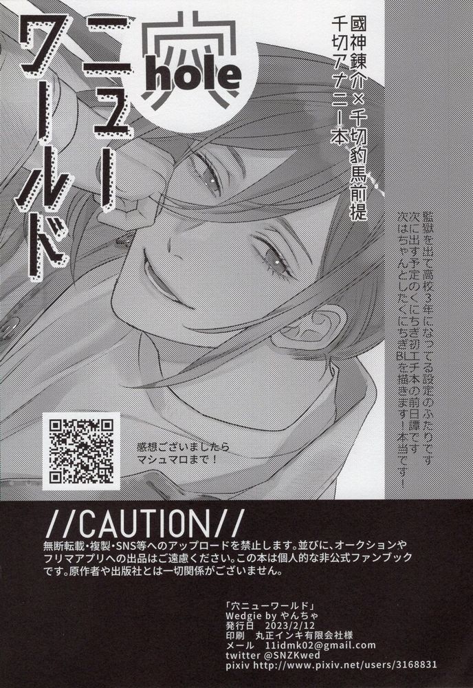 Ana New World page 2 full