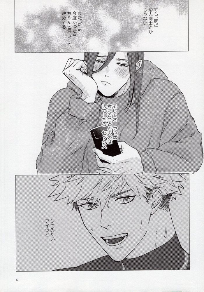 Ana New World page 5 full