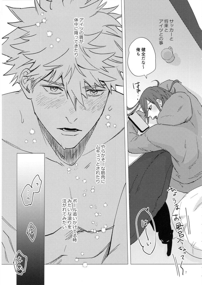 Ana New World page 6 full