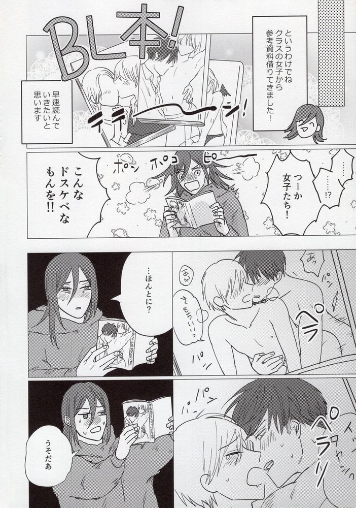 Ana New World page 9 full