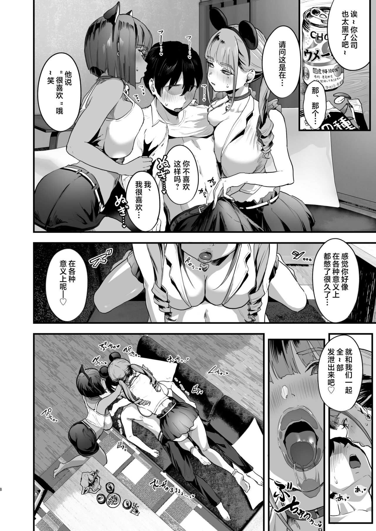 爆乳地雷 page 7 full