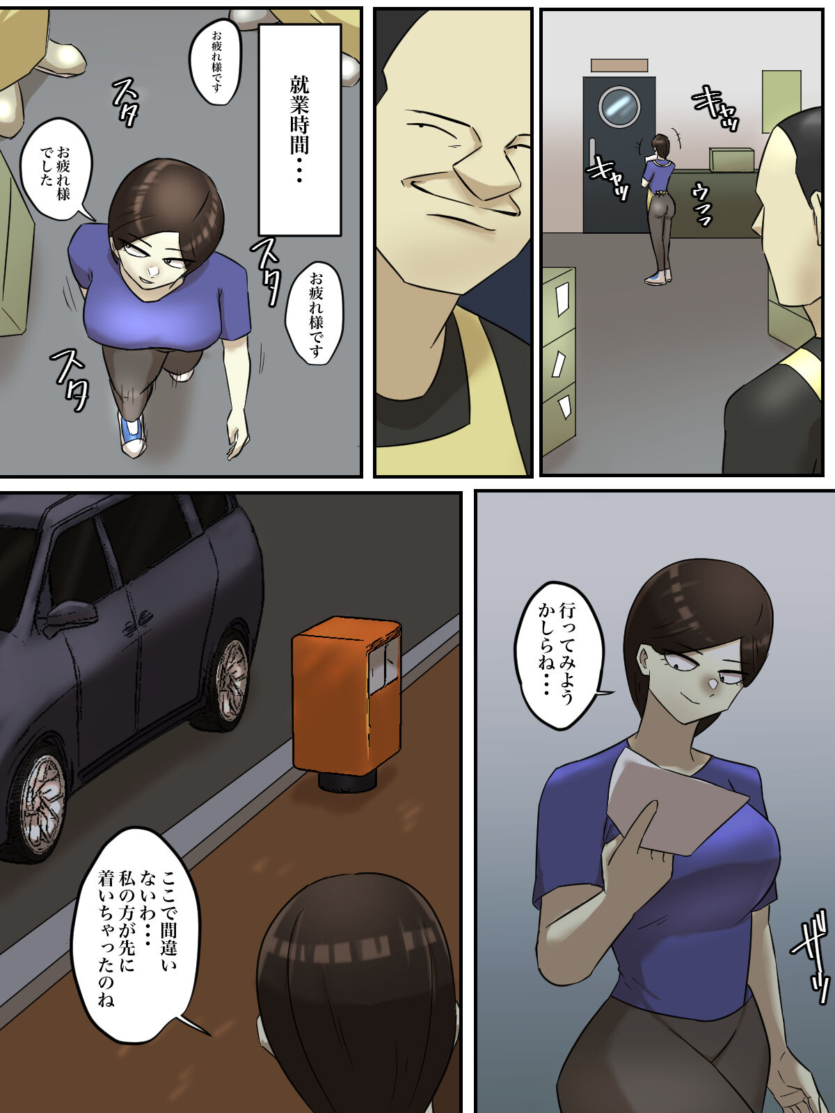 Beit Saki no Mukatsuku Oba-san o Deaikei de Katte ni Uridashite Yatta! page 10 full