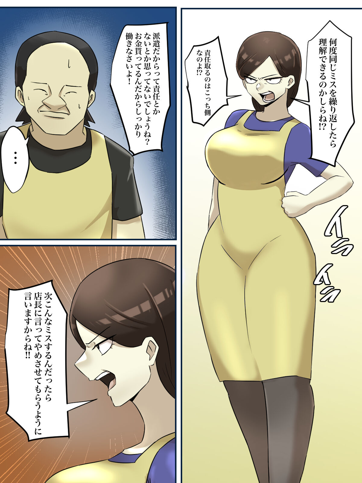 Beit Saki no Mukatsuku Oba-san o Deaikei de Katte ni Uridashite Yatta! page 3 full