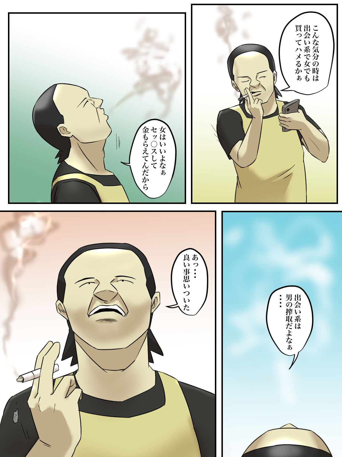 Beit Saki no Mukatsuku Oba-san o Deaikei de Katte ni Uridashite Yatta! page 5 full