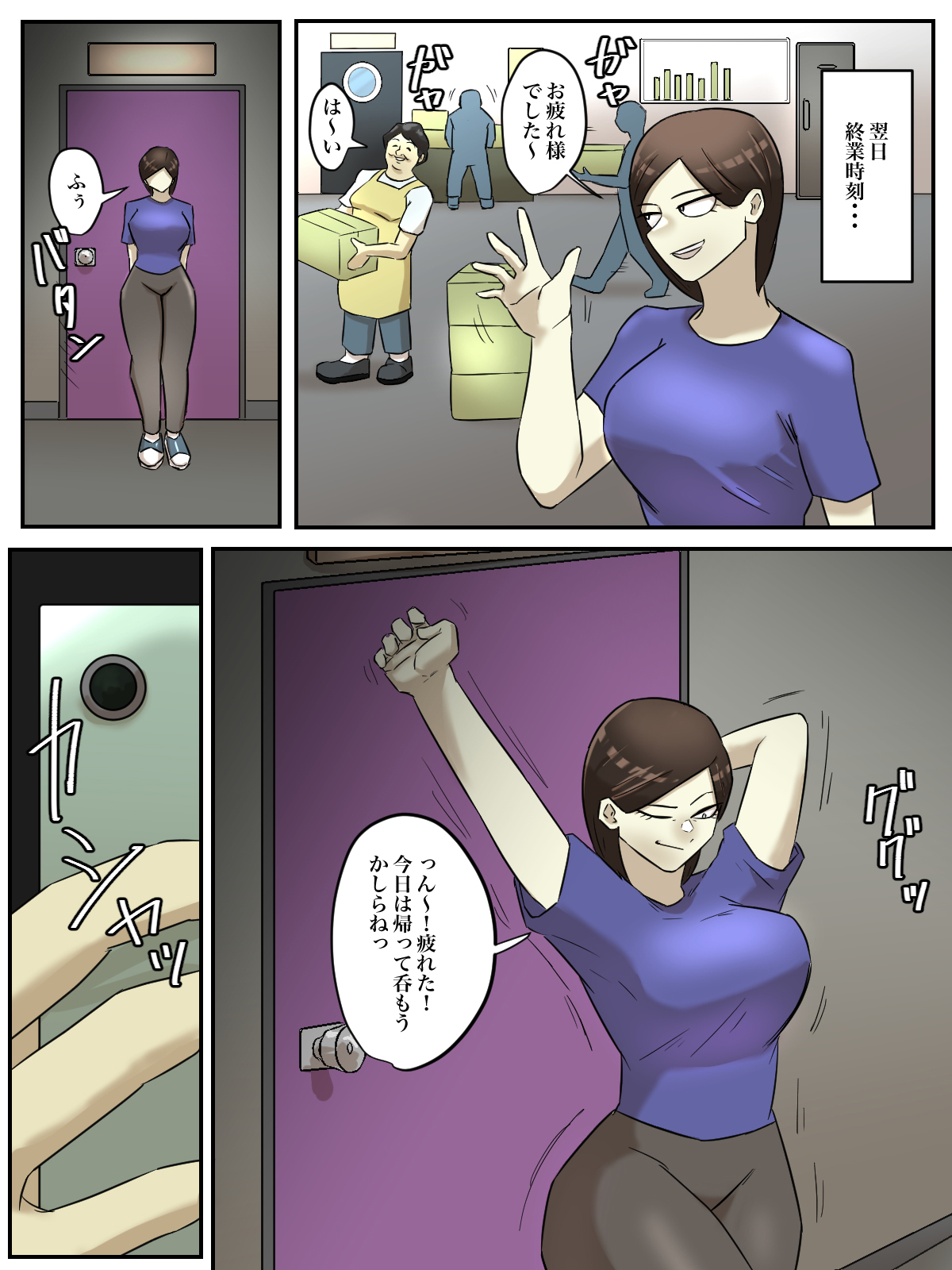 Beit Saki no Mukatsuku Oba-san o Deaikei de Katte ni Uridashite Yatta! page 6 full