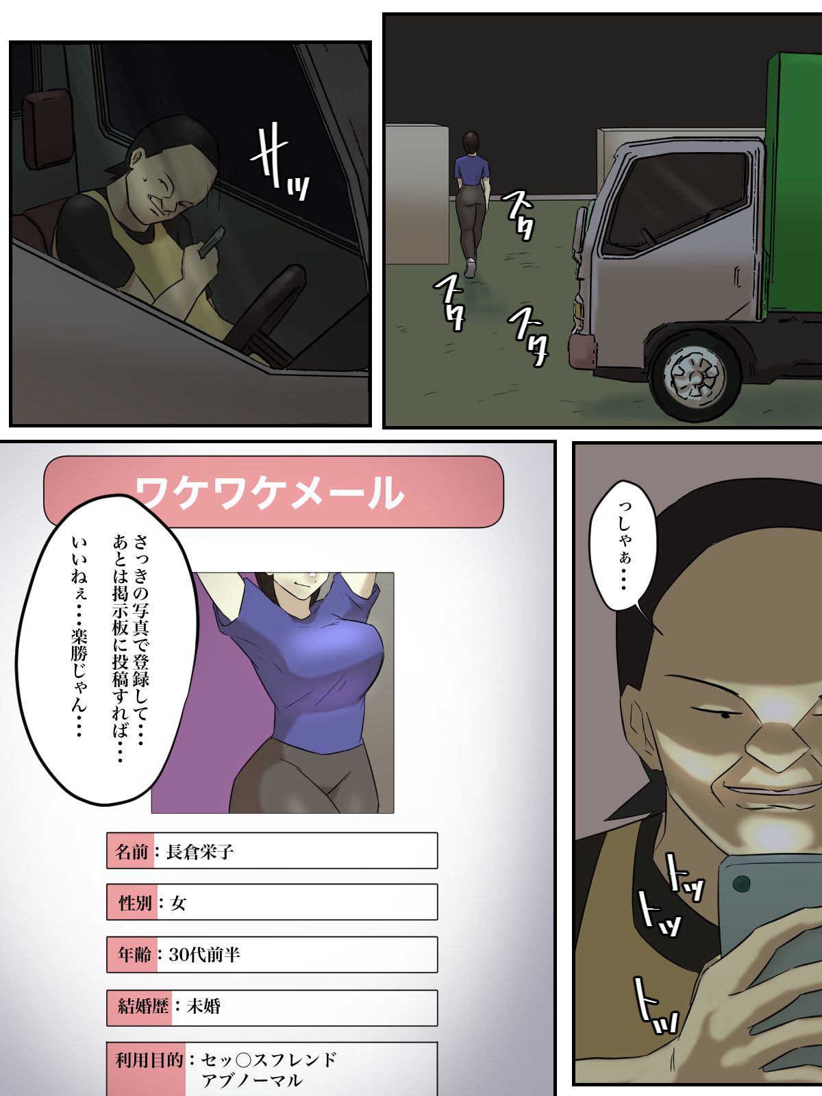 Beit Saki no Mukatsuku Oba-san o Deaikei de Katte ni Uridashite Yatta! page 7 full