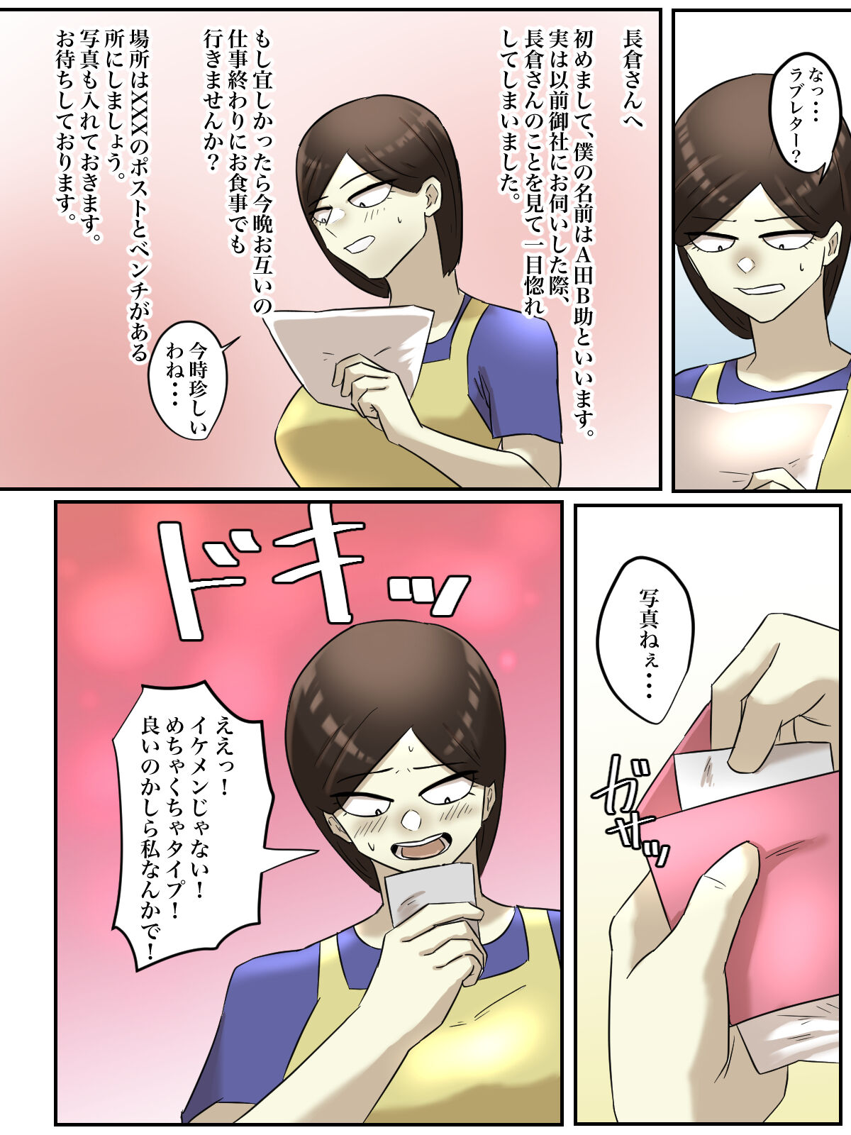 Beit Saki no Mukatsuku Oba-san o Deaikei de Katte ni Uridashite Yatta! page 9 full