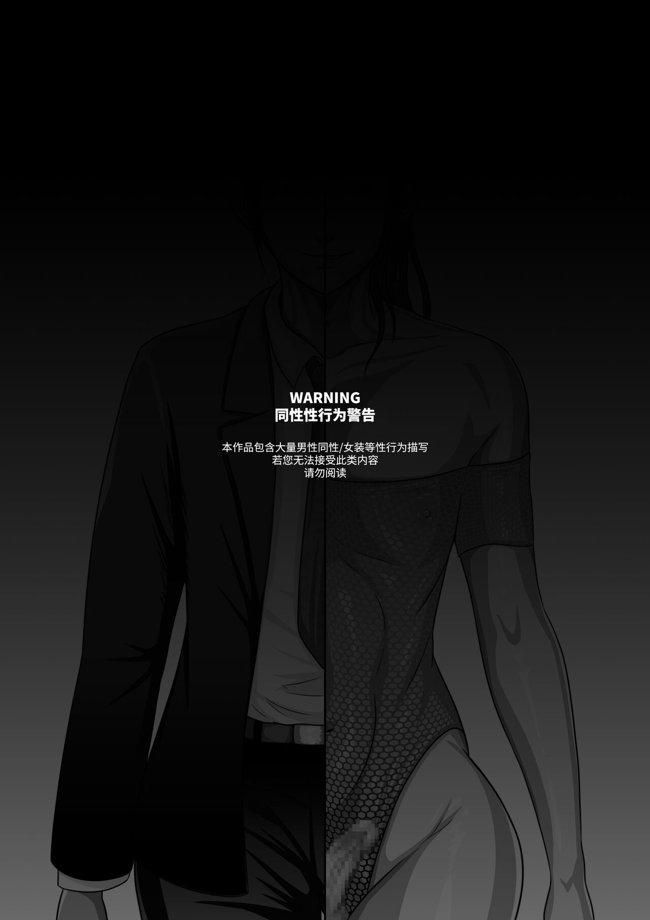 Boyfriend's Got A Secret～男友的秘密～ page 2 full