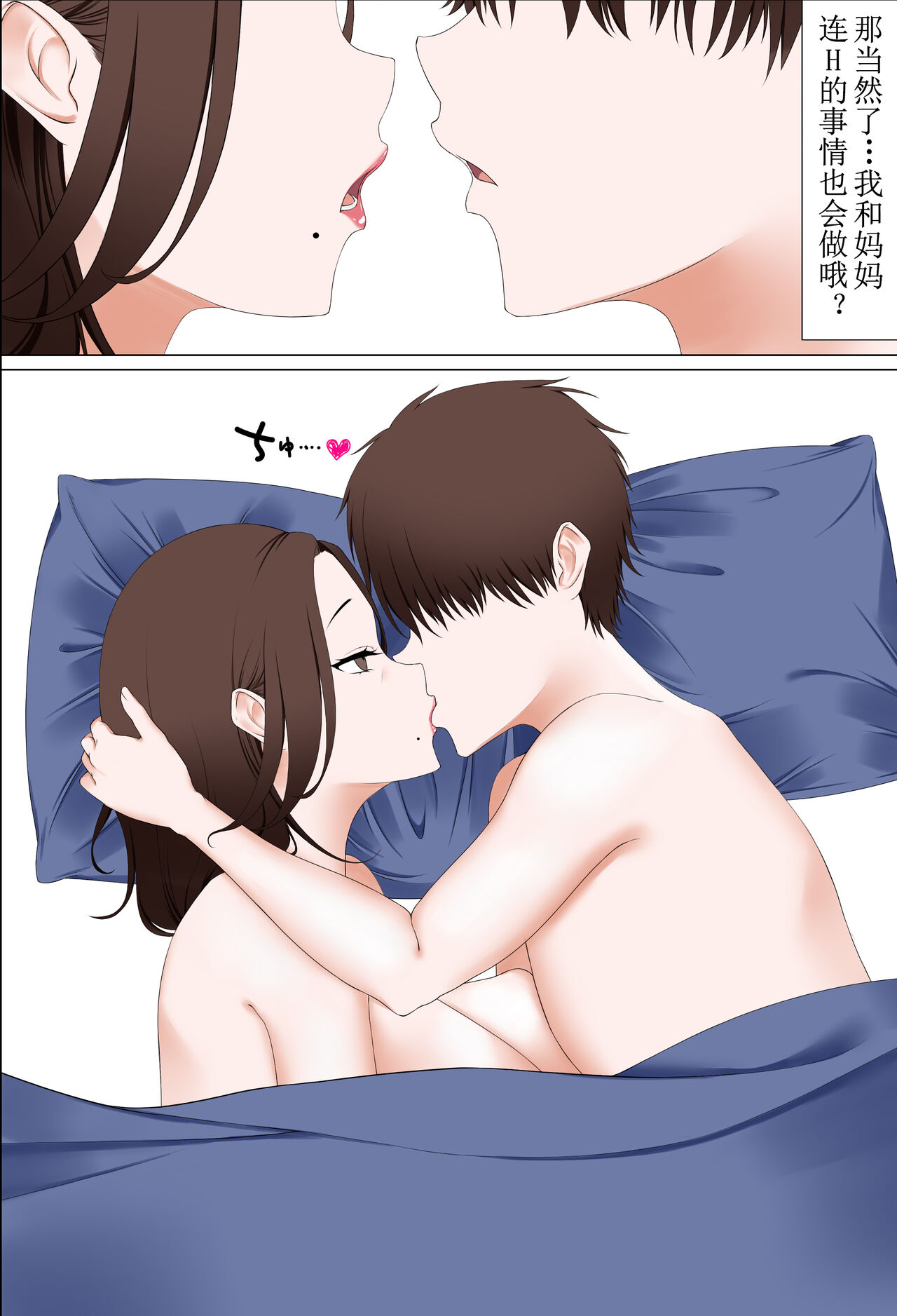 ityarabu bosi katei ～ moto ninki zyosi ana no haha～ page 5 full