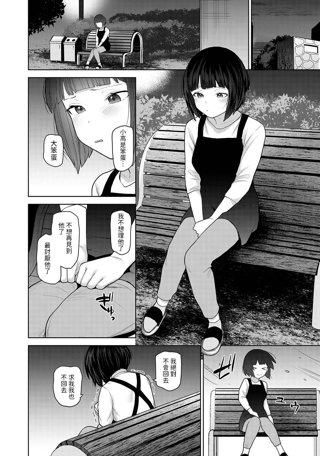 Kyou kara Kazoku, Soshite Koibito. Ch. 26 page 7 full